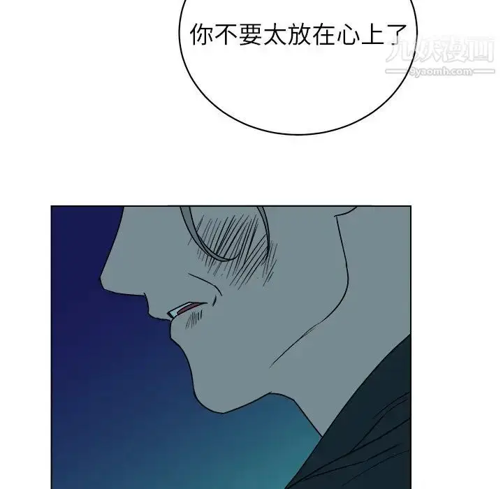 漫画《他和他的浪漫趣事》第14话第37张图
