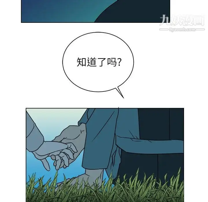 漫画《他和他的浪漫趣事》第14话第38张图