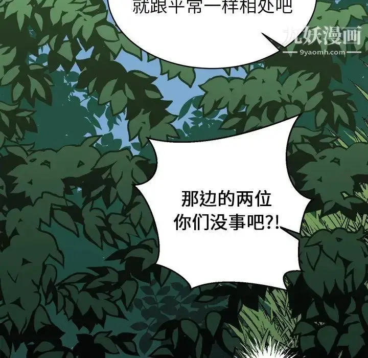 漫画《他和他的浪漫趣事》第14话第45张图