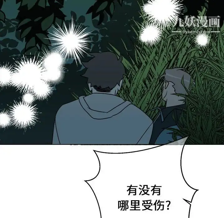 漫画《他和他的浪漫趣事》第14话第46张图