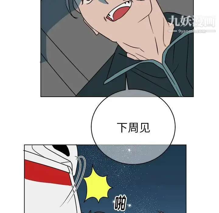 漫画《他和他的浪漫趣事》第14话第53张图