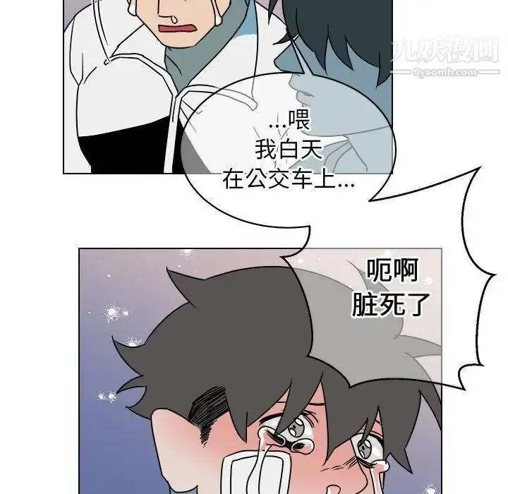 漫画《他和他的浪漫趣事》第14话第56张图