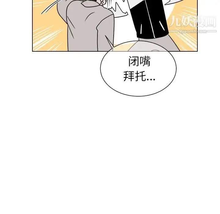 漫画《他和他的浪漫趣事》第14话第58张图