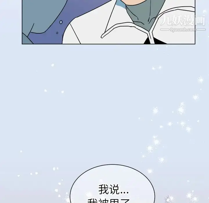 漫画《他和他的浪漫趣事》第14话第60张图