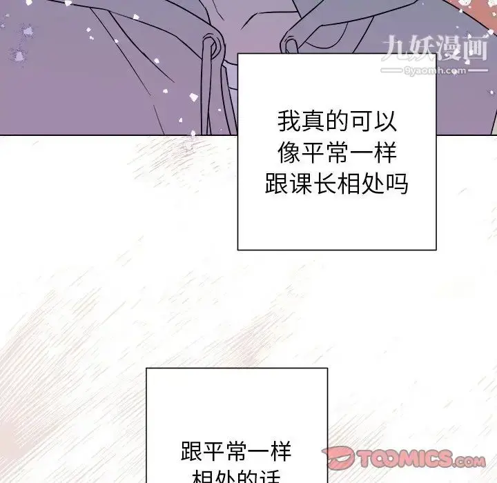 漫画《他和他的浪漫趣事》第14话第62张图