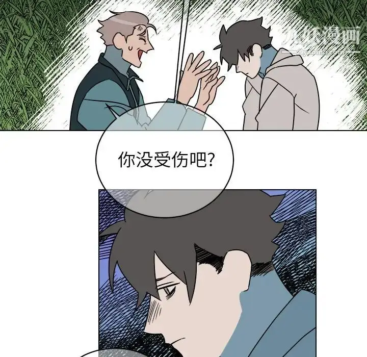 漫画《他和他的浪漫趣事》第14话第7张图