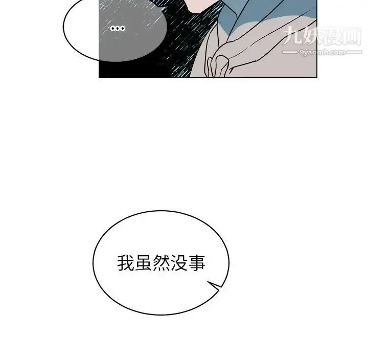 漫画《他和他的浪漫趣事》第14话第8张图