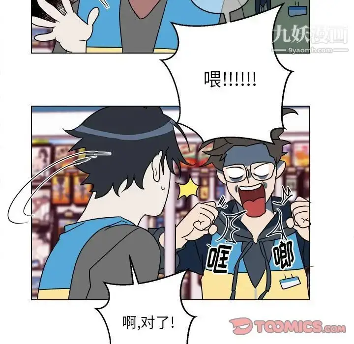 漫画《他和他的浪漫趣事》第19话第26张图