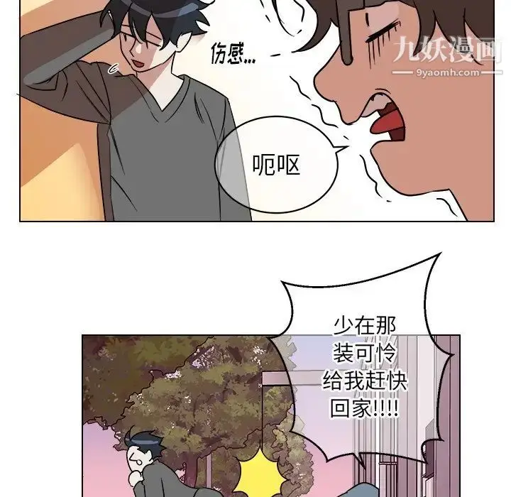 漫画《他和他的浪漫趣事》第19话第30张图