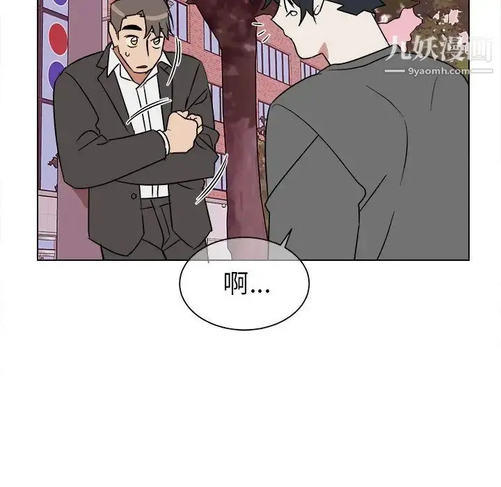 漫画《他和他的浪漫趣事》第19话第32张图