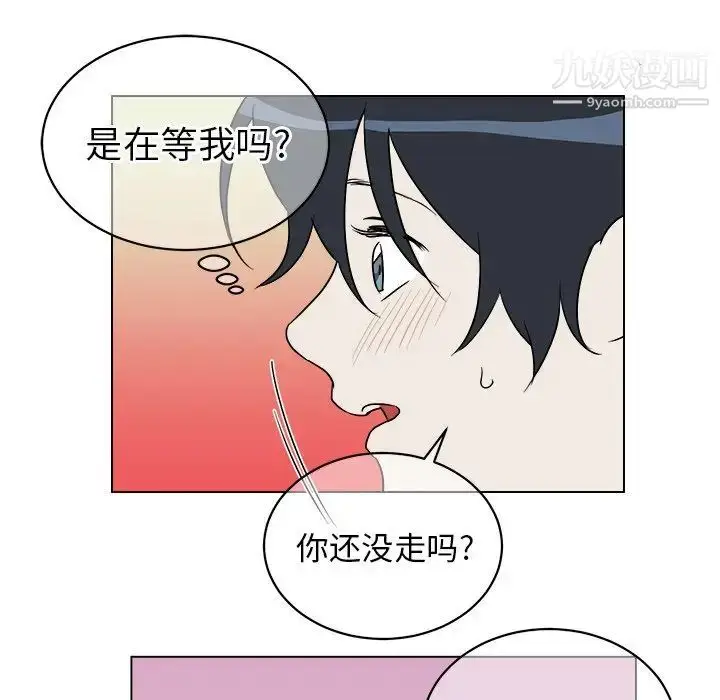漫画《他和他的浪漫趣事》第19话第33张图