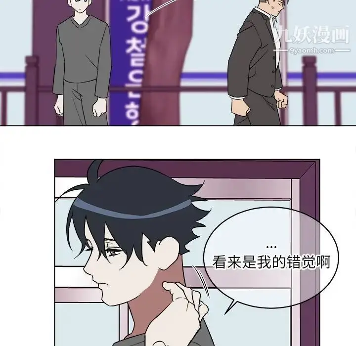 漫画《他和他的浪漫趣事》第19话第36张图