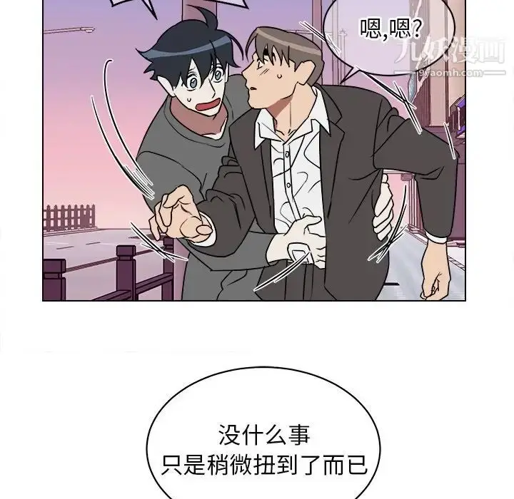 漫画《他和他的浪漫趣事》第19话第40张图