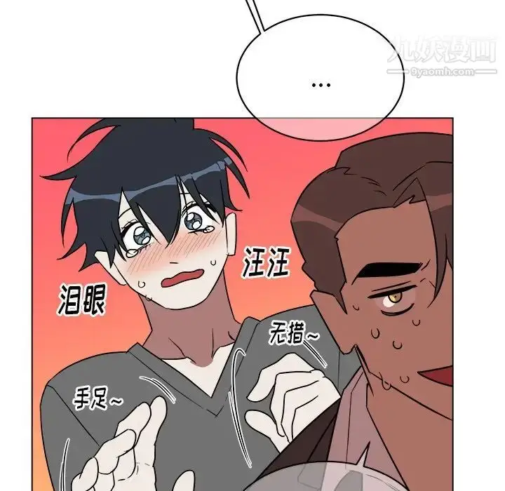 漫画《他和他的浪漫趣事》第19话第42张图