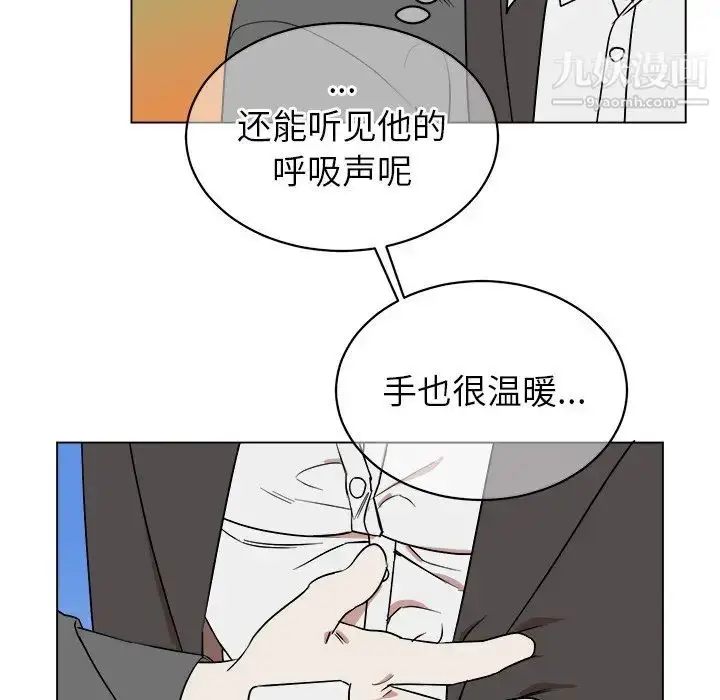漫画《他和他的浪漫趣事》第19话第46张图