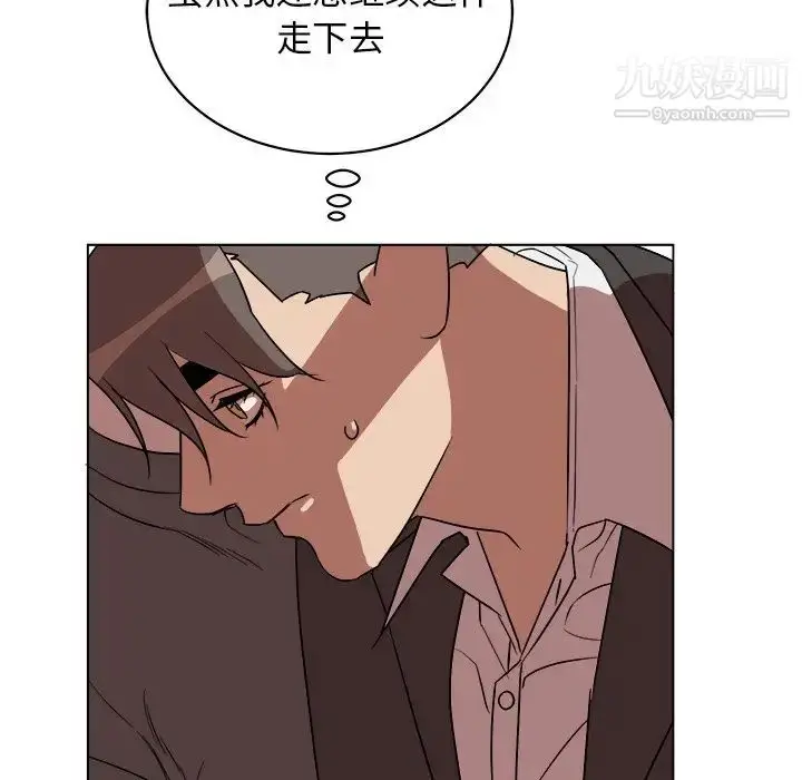 漫画《他和他的浪漫趣事》第19话第49张图