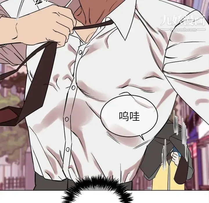 漫画《他和他的浪漫趣事》第19话第5张图