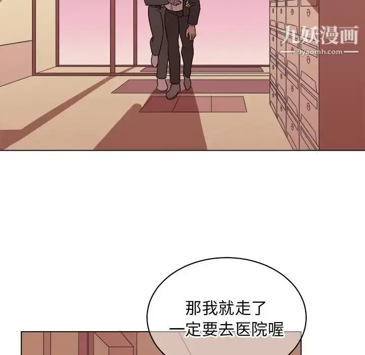 漫画《他和他的浪漫趣事》第19话第51张图