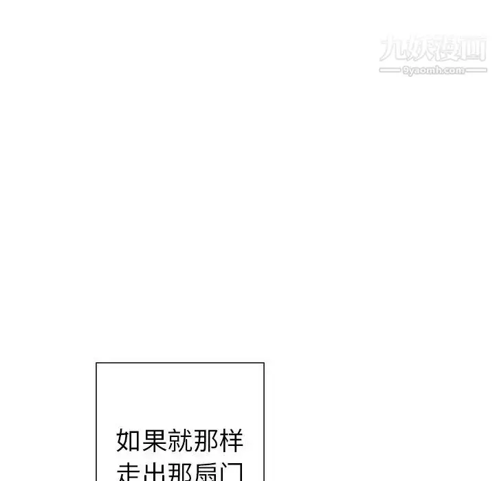 漫画《他和他的浪漫趣事》第19话第55张图