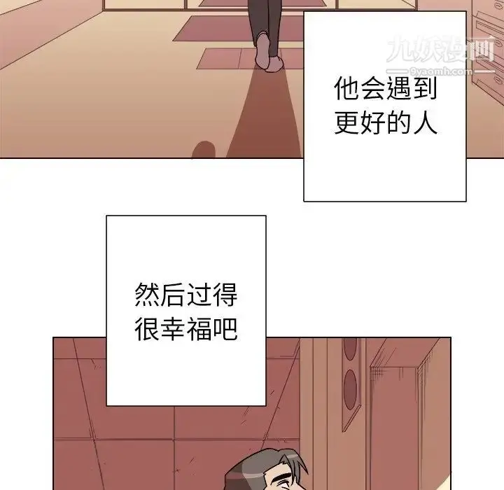 漫画《他和他的浪漫趣事》第19话第57张图