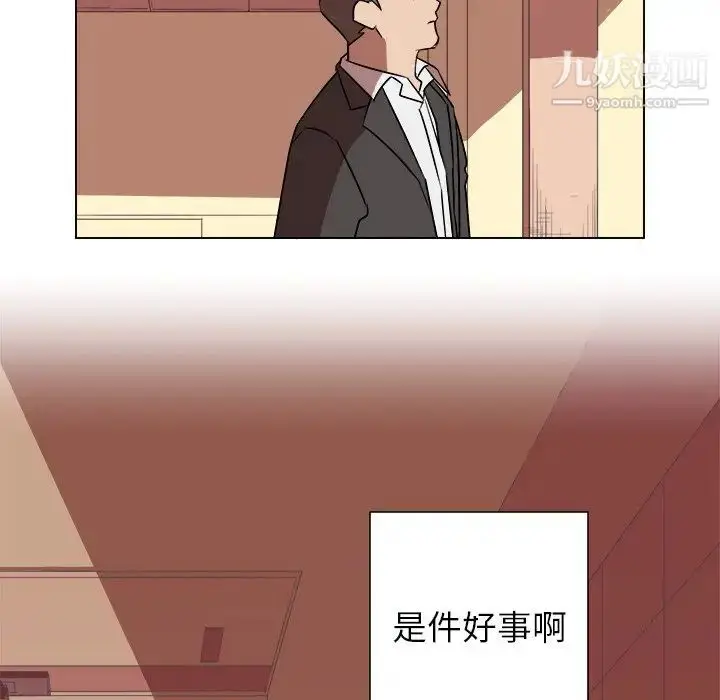 漫画《他和他的浪漫趣事》第19话第58张图