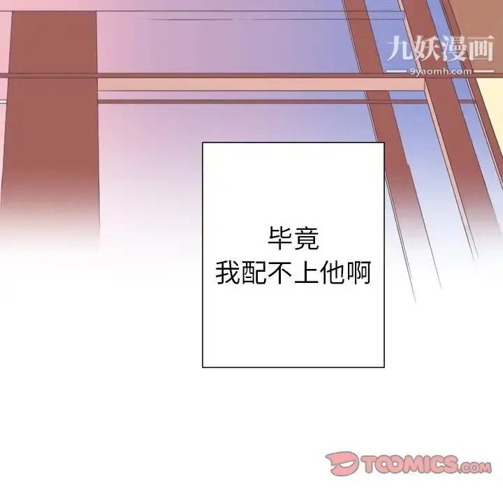 漫画《他和他的浪漫趣事》第19话第62张图