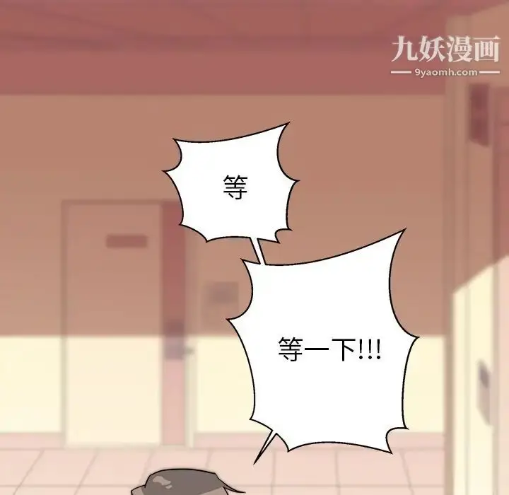 漫画《他和他的浪漫趣事》第19话第66张图
