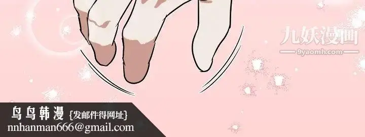 漫画《他和他的浪漫趣事》第19话第72张图