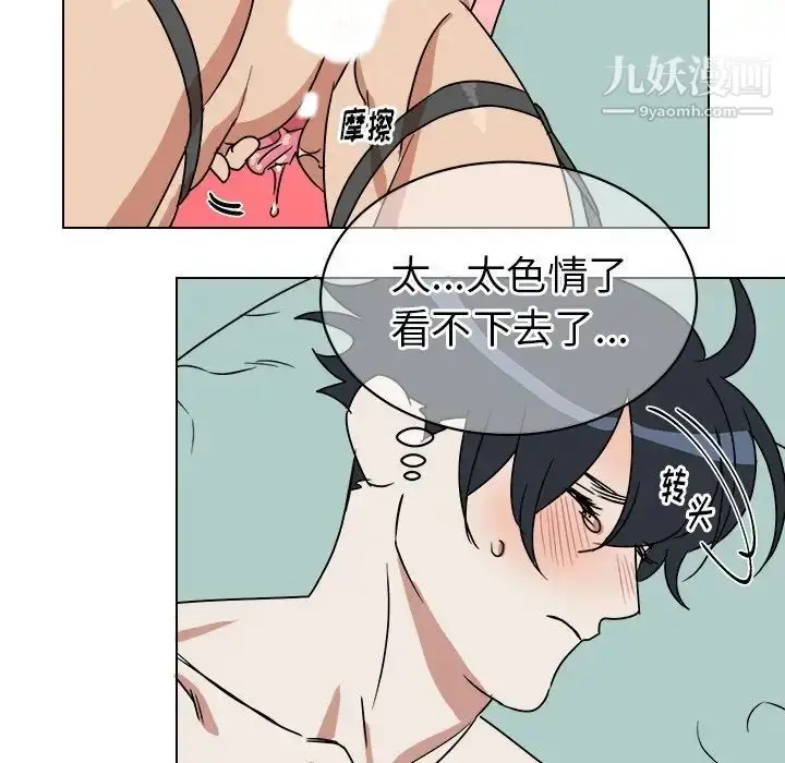 漫画《他和他的浪漫趣事》第11话第11张图
