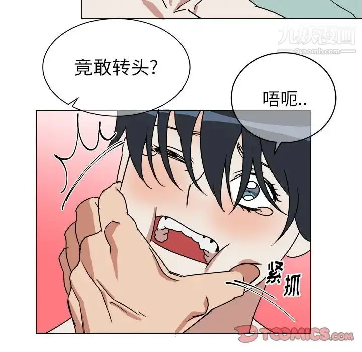漫画《他和他的浪漫趣事》第11话第12张图