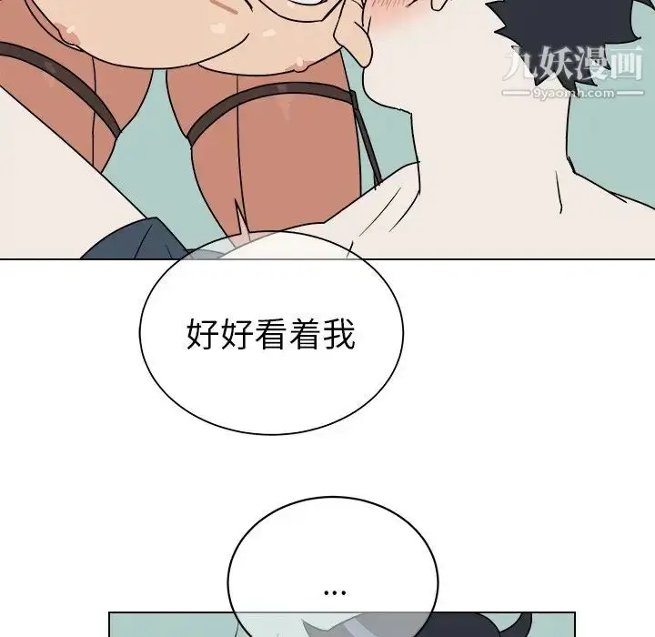 漫画《他和他的浪漫趣事》第11话第14张图