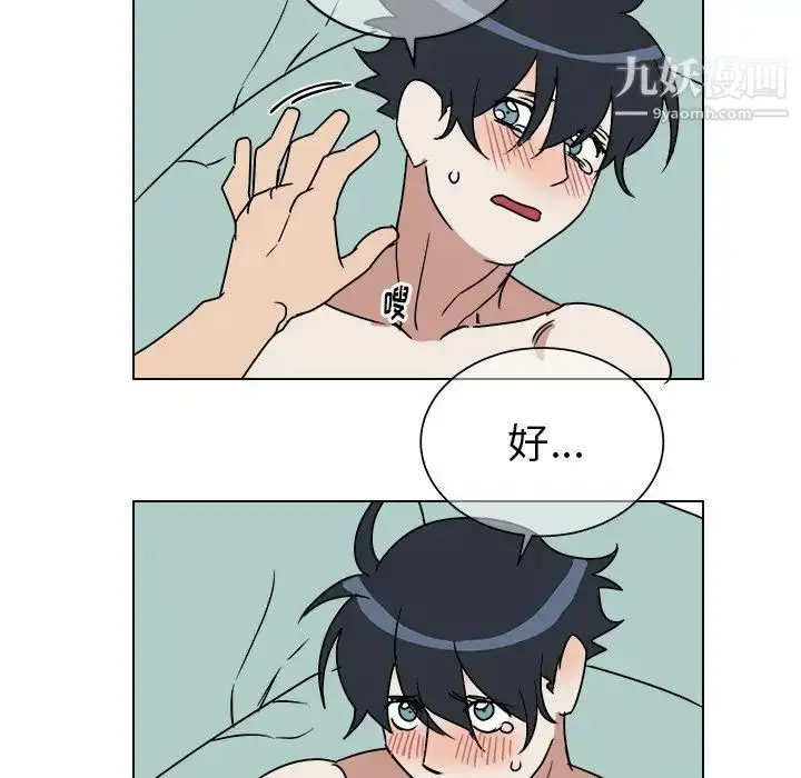 漫画《他和他的浪漫趣事》第11话第15张图