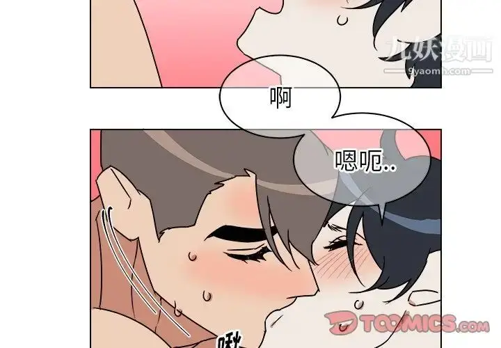漫画《他和他的浪漫趣事》第11话第2张图