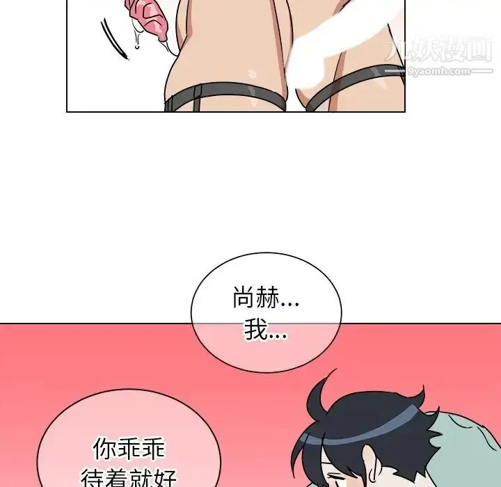 漫画《他和他的浪漫趣事》第11话第26张图