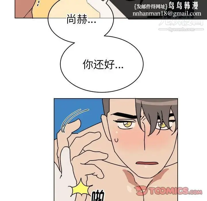 漫画《他和他的浪漫趣事》第11话第32张图