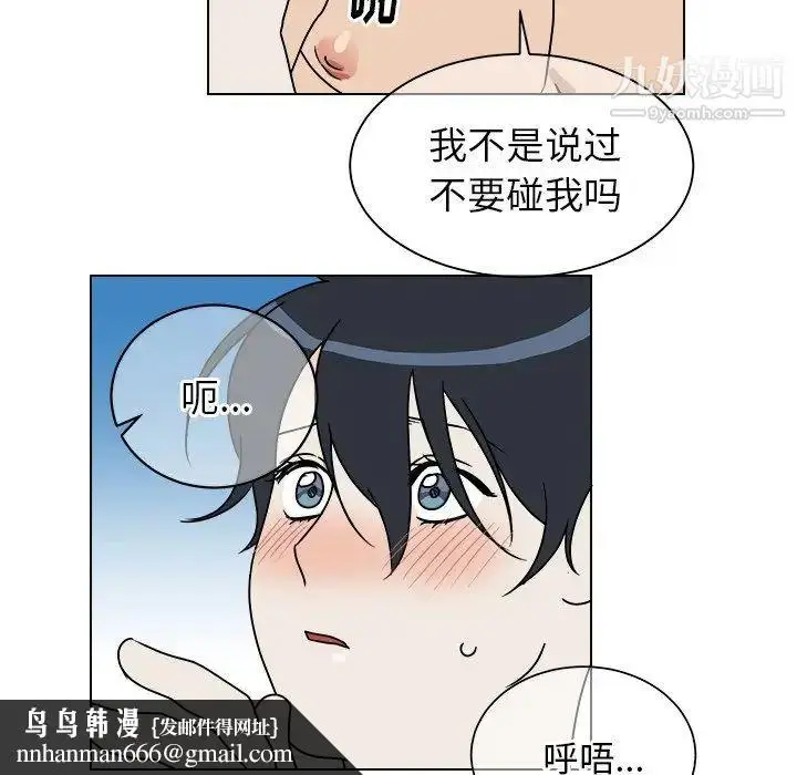 漫画《他和他的浪漫趣事》第11话第33张图