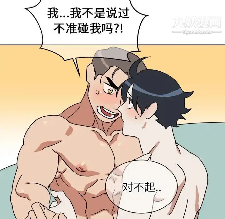 漫画《他和他的浪漫趣事》第11话第38张图