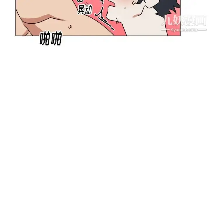 漫画《他和他的浪漫趣事》第11话第48张图