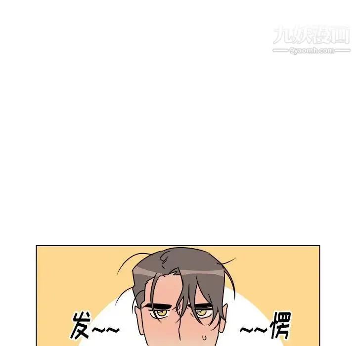 漫画《他和他的浪漫趣事》第11话第56张图