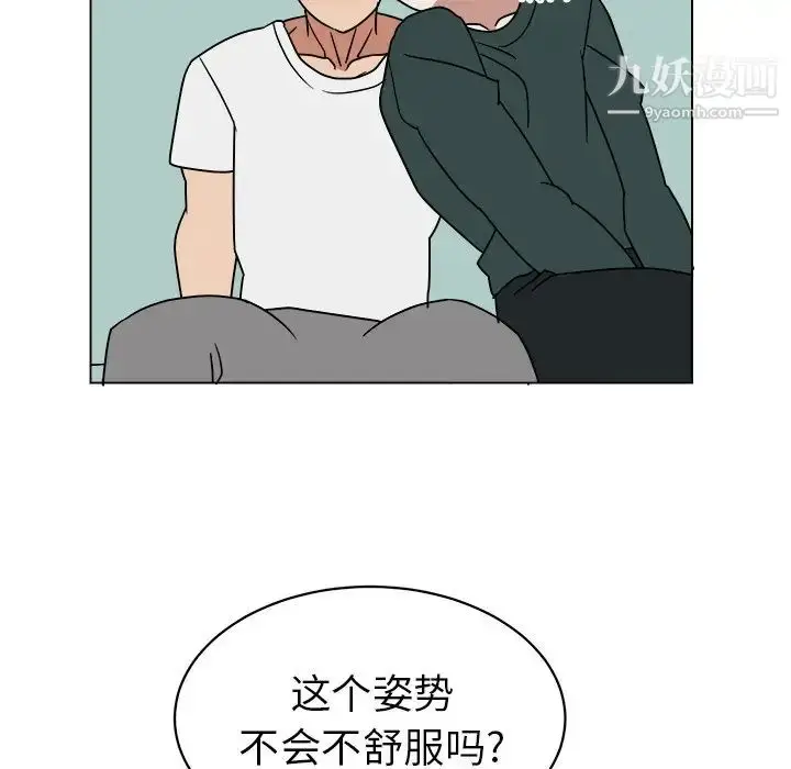 漫画《他和他的浪漫趣事》第11话第58张图