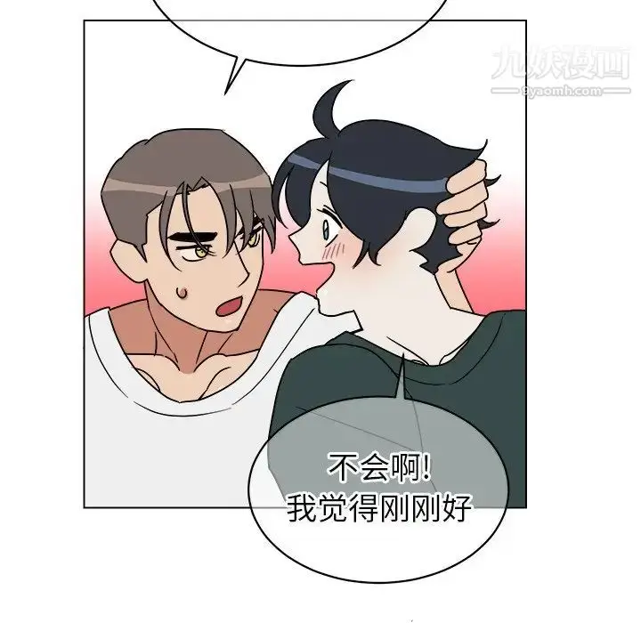 漫画《他和他的浪漫趣事》第11话第59张图