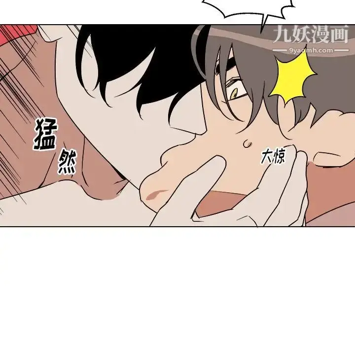 漫画《他和他的浪漫趣事》第13话第10张图