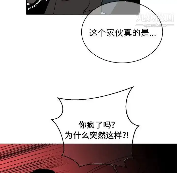 漫画《他和他的浪漫趣事》第13话第12张图