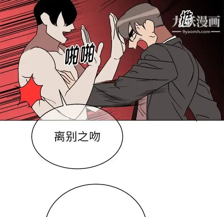 漫画《他和他的浪漫趣事》第13话第13张图