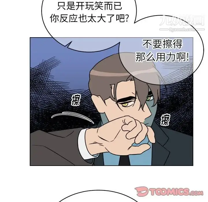 漫画《他和他的浪漫趣事》第13话第14张图