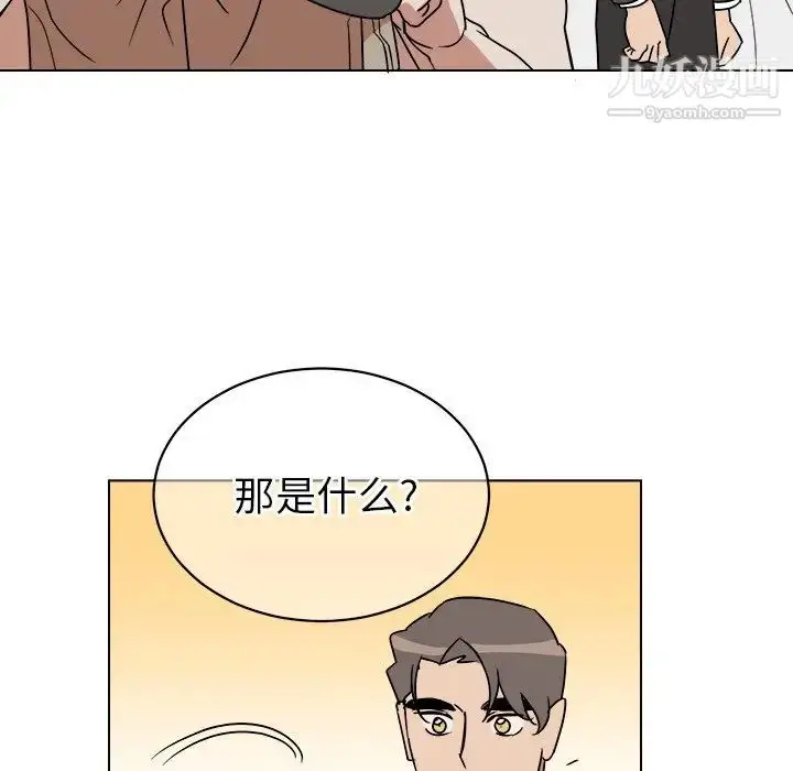 漫画《他和他的浪漫趣事》第13话第16张图