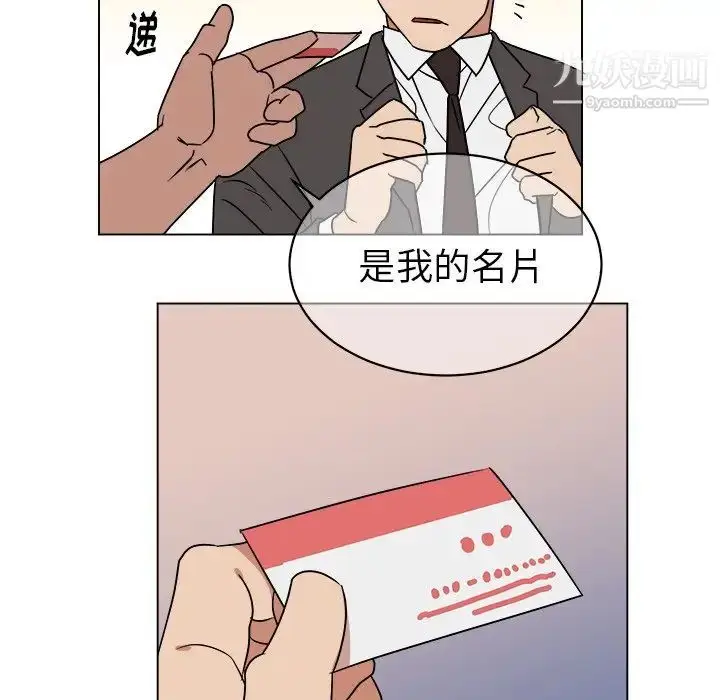 漫画《他和他的浪漫趣事》第13话第17张图