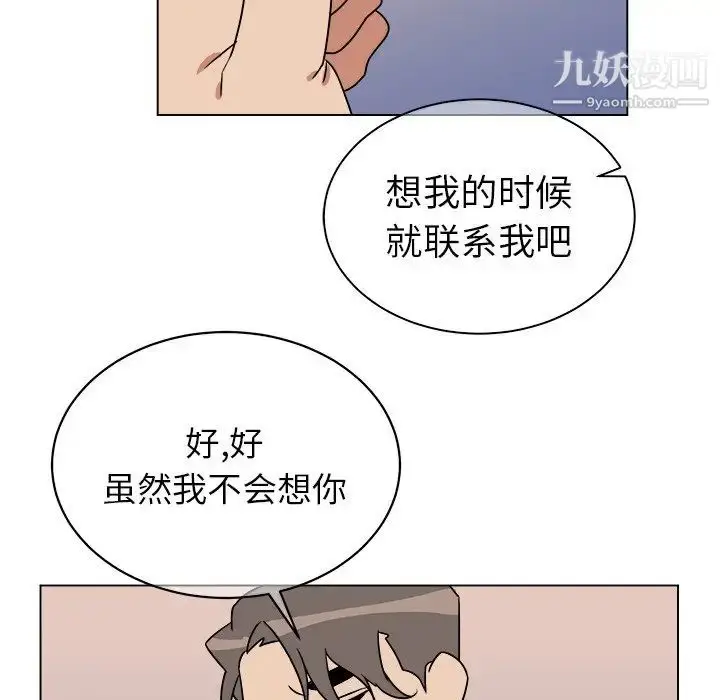 漫画《他和他的浪漫趣事》第13话第18张图