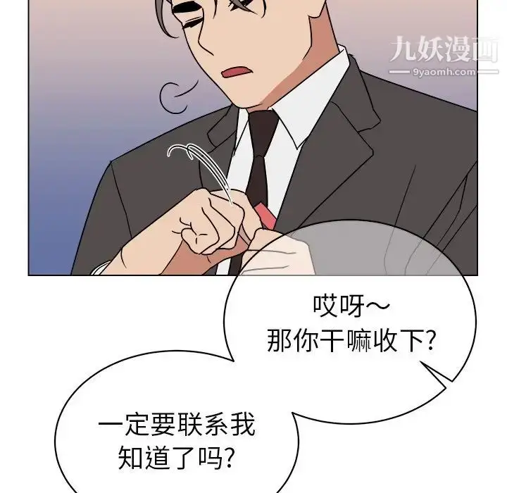 漫画《他和他的浪漫趣事》第13话第19张图