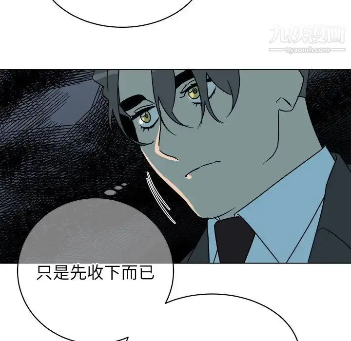漫画《他和他的浪漫趣事》第13话第20张图